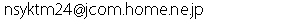 nsyktm24@jcom.home.ne.hp
