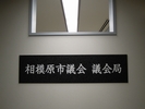 表札２